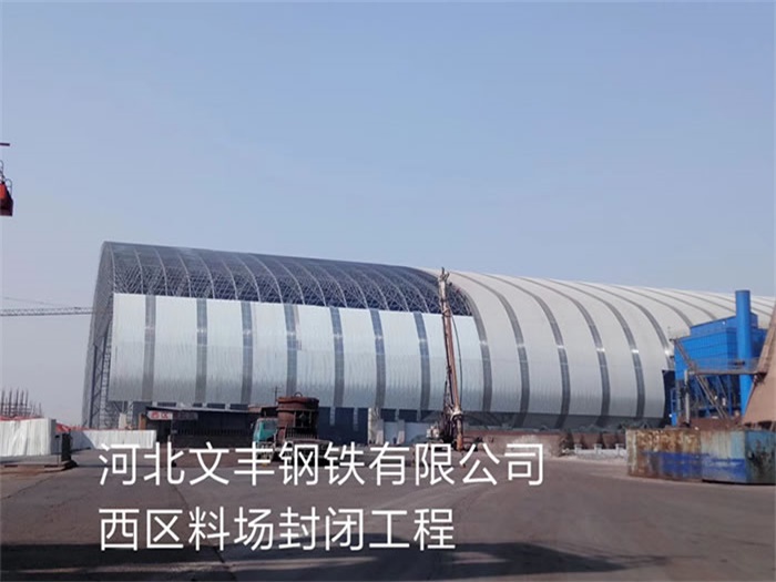 牙克石网架钢结构工程有限公司